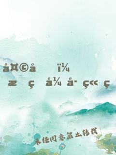 天啊，我的弟子竟然都如此妖孽